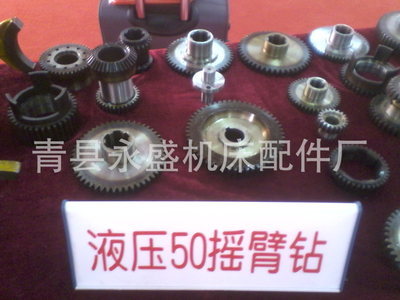 青縣永盛機床配件廠 液壓搖臂鉆床配件專業(yè)供應商